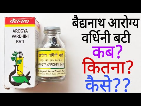Baidyanath (Jhansi) Arogyawardhni Bati 40 Tablets