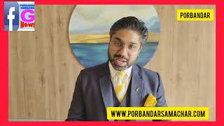 પોરબંદર માં સ્થાનિક લોકો અને અહી આવતા પ્રવાસી માટે ફર્ન રેસીડેન્સીનો પ્ર…