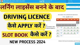 Driving licence slot booking kaise kare 2024 | How to book slot for dl test | Dl slot booking