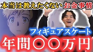 [閒聊] 花式滑冰的門檻也太大了吧？