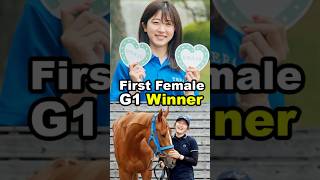 Download lagu Joki Wanita Pertama Pemenang G1? #umamusume #jra mp3
