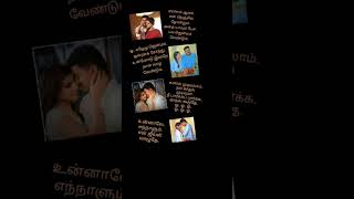 Tamillyricalsongs 💞 unnale en jeevan-theri💞#hariharan #gvprakash #vijay #samantha #lovestatus 💞