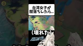 あは！バレちゃったか#外国人リアクション #partyanimals # #cute #動物癒し