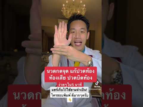 Acupressure for stomach pain, diarrhea, and stomach problems. Easy 5-minute massage. | \Gastritis...