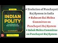 (V161) (Panchayati Raj in India, Balwant Rai Mehta & Ashok Mehta Committee) M. Laxmikanth Polity