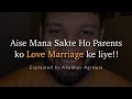 Kaise Manayein Parents ko Love Marriage Ke Liye? - Explained in Hindi @FeelingsFeatAnubhav