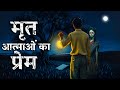 Dreamlight Hindi Horror Story Dead Sole Love Terrible Horror Story