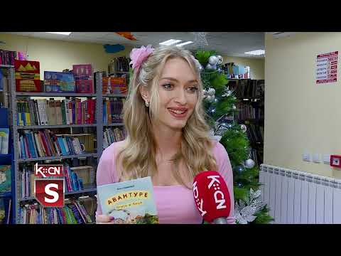 Promocija knjige Avanture Ogija i Bece