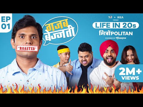 MitronPolitan - Life In 20s | A TVF Weekly Show | EP1 - Roast Culture