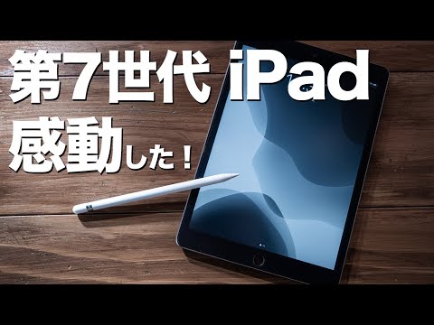 iPad 10.2 2019 (第7世代) スペースグレー SIMフリー 中古 iPad 10.2 2019 (第7世代) スペースグレー SIMフリー 中古