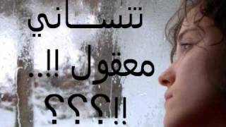 كلمات اغنية لو فاكر وديع مراد