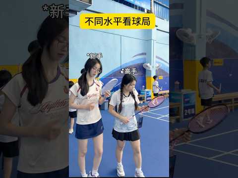 你们是哪个 #打羽毛球女生