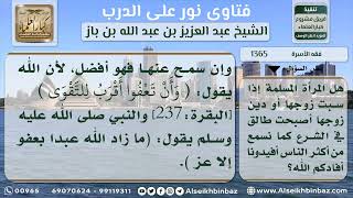 صورة 1365 - أثر سب الزوجة لزوجها ودينها على بقاء عصمتها مع الزوج - نور على الدرب