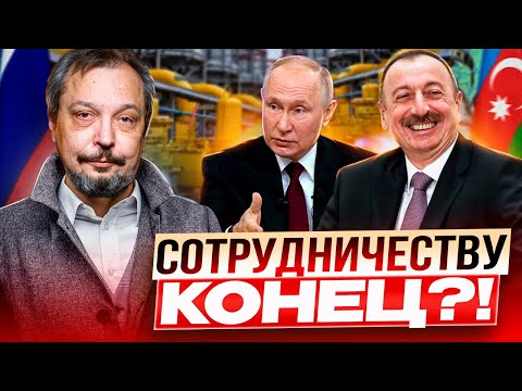 Главный проект Путина: ПОЧЕМУ Азербайджан НИКОГДА не порвет с Россией?