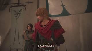 FF 16_初見実況09