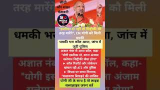 Yogi Adityanath ji#vairal#motivation#new#video#news#motivational##vira