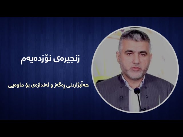 هەڵبژاردنی ڕەگەزو ئەندازەی بۆ،ماوەیی