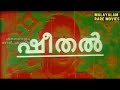 Cheruppakkari 2002 Malayalam Movie Title Credits Video