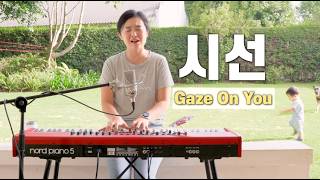 Download lagu 시선 Gaze On You | cover by Gina mp3