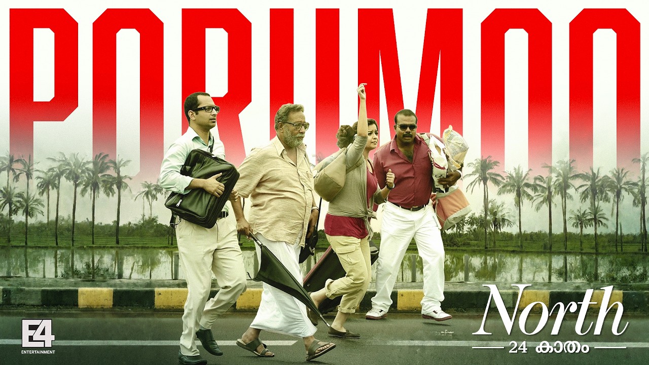 Porumoo Video Song | North 24 Kaatham Movie | Fahad Faasil