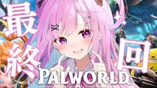 #7【パルワールド】パル無し！全ボス攻略するまで終われない！【湊あくあ/ホロライブ】