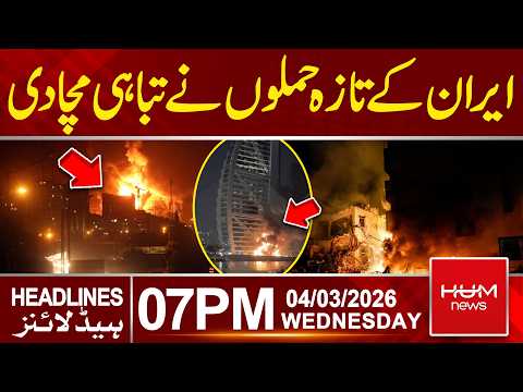 Iran’s Latest Attacks Cause Massive Destruction| 7PM Headlines | Hum News | Pakistan