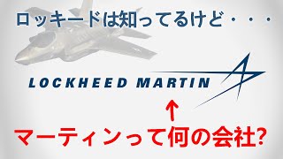 【航空雑学】「マーティン」って何？ 意外と凄いグレン・L・マーティン・カンパニーの解説