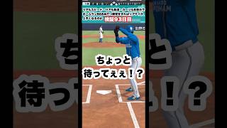 【 特訓93日目 】リアルスピード・リアル軌道・カーソル非表示でホームラン868本打つ　#プロスピa #shorts