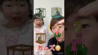 激ムズゲーム😭💦　#ゲーム　#ゲーム実況　#ここちゃん　#家族