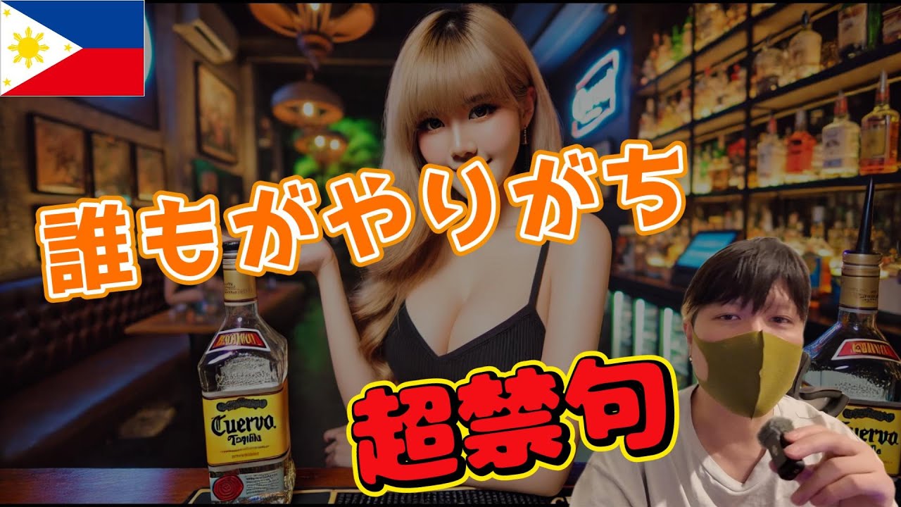 ボトル注文時の嫌われる行動に関するYouTubeサムネイル