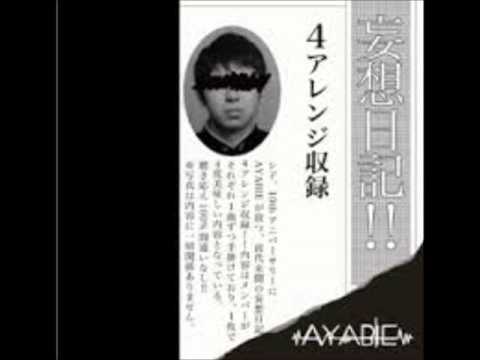 AYABIE　「妄想日記　インテツ　Ver.」