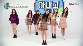 Download lagu [IZ*ONE AMIGO TV] KWON CELEB GROUP VS. AHN YUJIN GROUP mp3
