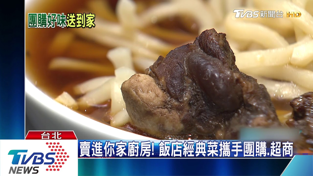 往外銷售! 飯店「醃篤鮮、東坡肉」推冷凍包
