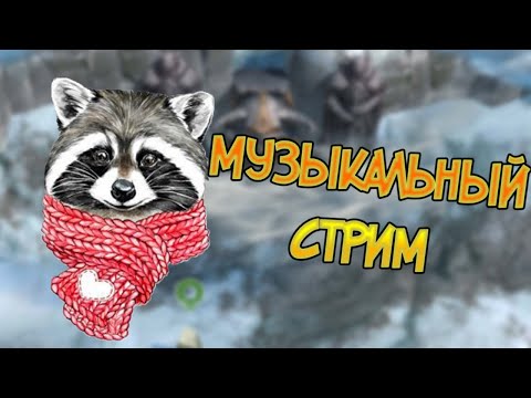 Стрим для Вас ! Frostborn: Coop Survival