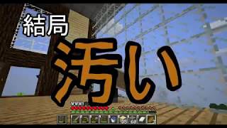【Minecraft】まったり開発【ゆっくり実況】Part6
