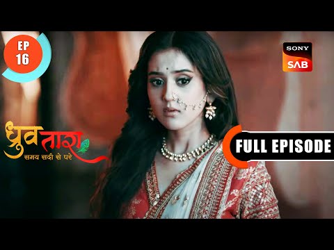 Insaaniyat Ki Parakh - Dhruv Tara - Samay Sadi Se Pare - Ep 16 - Full Episode - 16 Mar 2023
