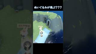 僕のskyの日常、すずめぬいぐるみ浮遊バグ？【sky星を紡ぐ子どもたち】