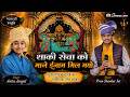 I Received The Reward For Serving You Sanwariya Seth Bhajan In Gujarati Style Anita Jangid