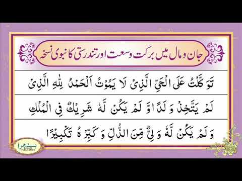 Tawakkaltu Alal hayyil lazi la yamutu..... Jaan bhi mazbut maal bhi mazbut🤲🤲100%sure