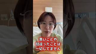 間違ったことは一切してません｜さとうさおり切り抜き