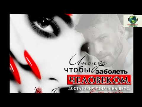 Loviloveis & T1One Твой привкус на губах (2018)