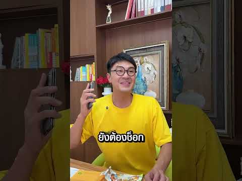เมื่อคุณเผลอตัดสินคนอื่นเร็วเกินไป 😂
