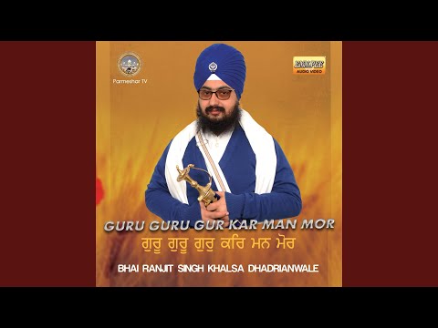 Guru Guru Gur Kar Man Mor