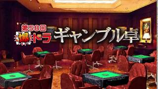 セガNET麻雀MJ 伏龍になったので実況！