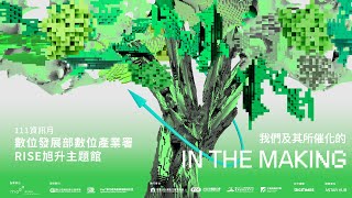 2022 資訊月 Day 2 Part1