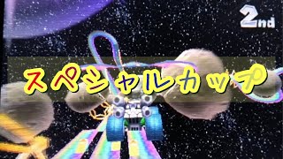 【マリカ】マリオカート7スペシャルカップを実況プレイ #end