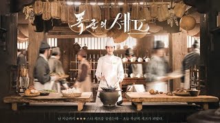 Download lagu Best K-Drama OST 2025 – Bon Appetit, Your Majesty Full Soundtrack mp3
