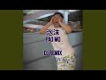 泡沫 Pao Mo (Crying Man Dancing) [DJ Remix]