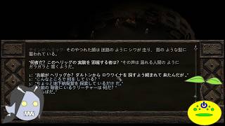 【Pillars of Eternity】異世界放浪記外伝【第6話】