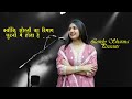 Man Vs Woman Friendship Explained By Lovely Sharma Poetry Podcast Shayari Lovelysharmaofficial